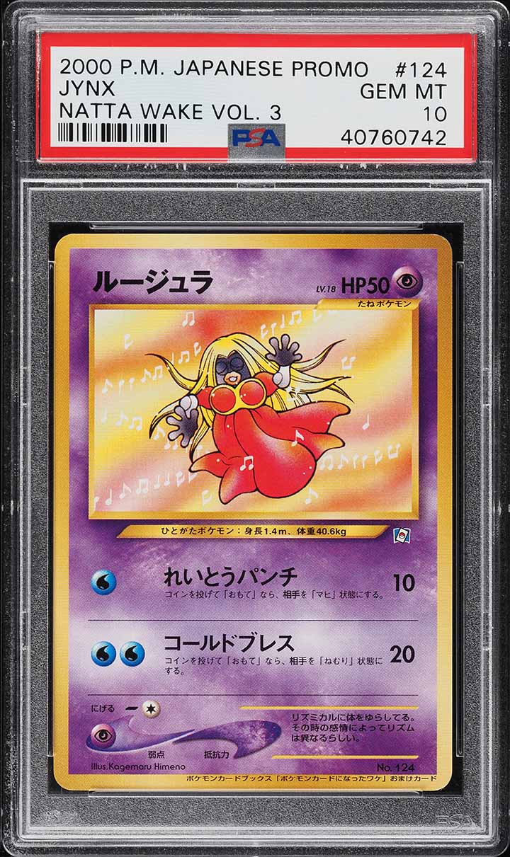 2000 Pokemon Japanese Promo Natta Wake Vol. 3 Jynx #124 PSA 10 GEM MINT