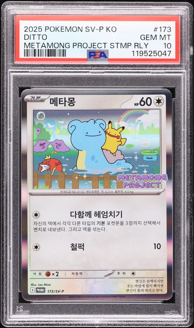 2025 Pokemon Korean Scarlet & Violet Promo QR Stamp Rally Ditto #173 PSA 10 GEM