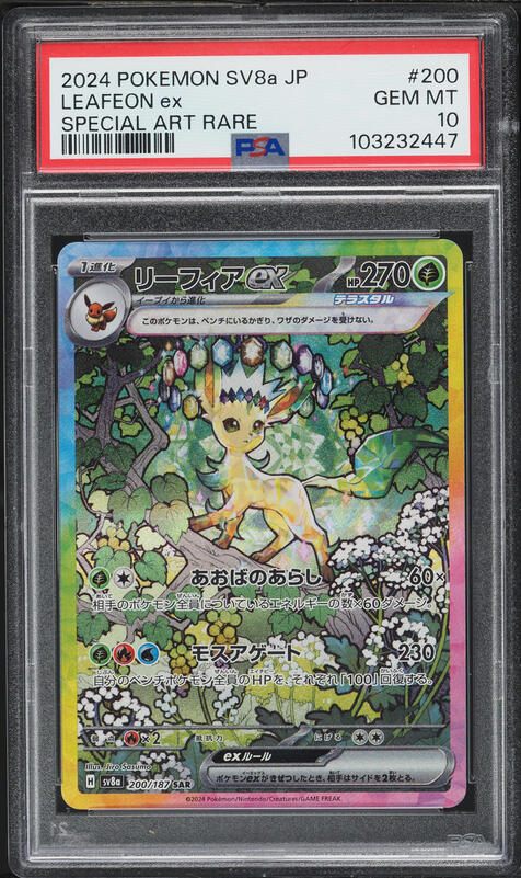 2024 Pokemon Japanese SV Terastal Fest ex Art Rare Leafeon ex #200