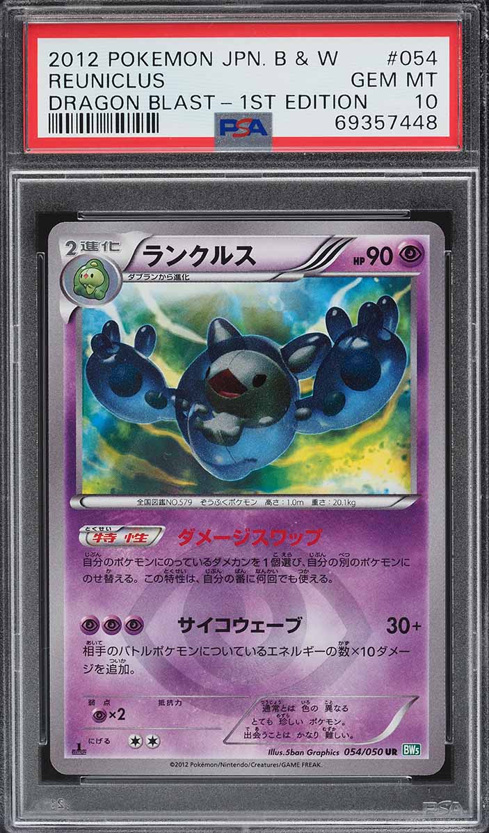 2012 Pokemon Japanese Black & White Dragon Blast 1st Ed Reuniclus #54 PSA 10 GEM