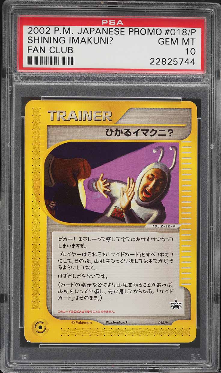 2002 Pokemon Japanese Promo Fan Club Shining Imakuni? #018/P PSA 10 GEM MINT