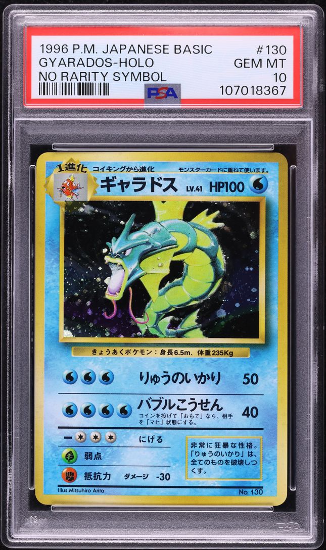 1996 Pokemon Japanese Base Set No Rarity Symbol Holo Gyarados #130 PSA 10 GEM