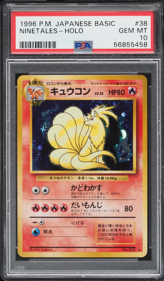 1996 Pokemon Japanese Base Set Holo Ninetales #38 PSA 10 GEM MINT