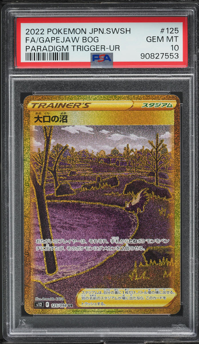 2022 Pokemon Japanese SWSH Paradigm Trigger Hyper Rare Gapejaw Bog #125 PSA 10