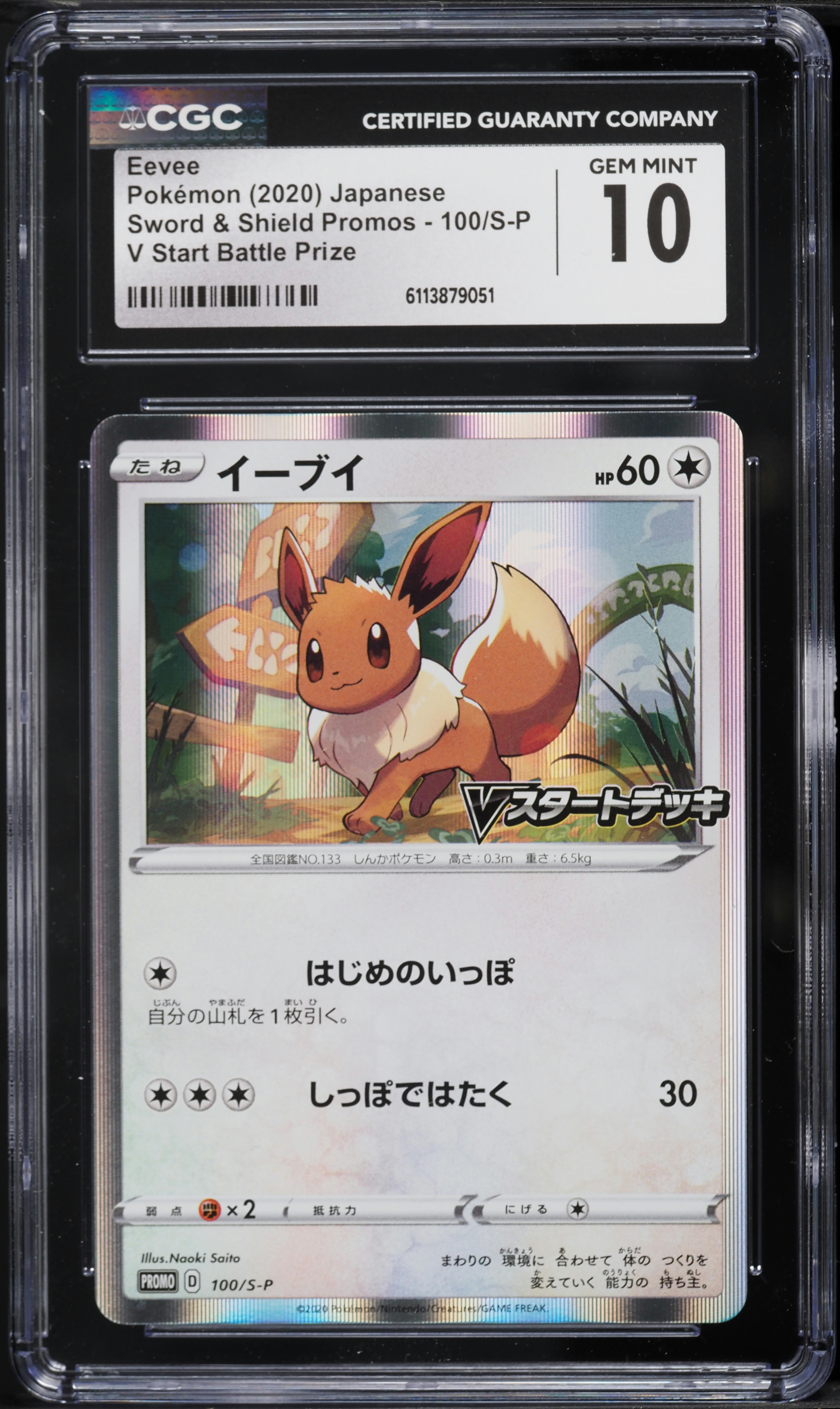 2020 Pokemon Japanese Sword & Shield Promo V Start Battle Prize Holo Eevee #100 CGC 10 GEM MINT