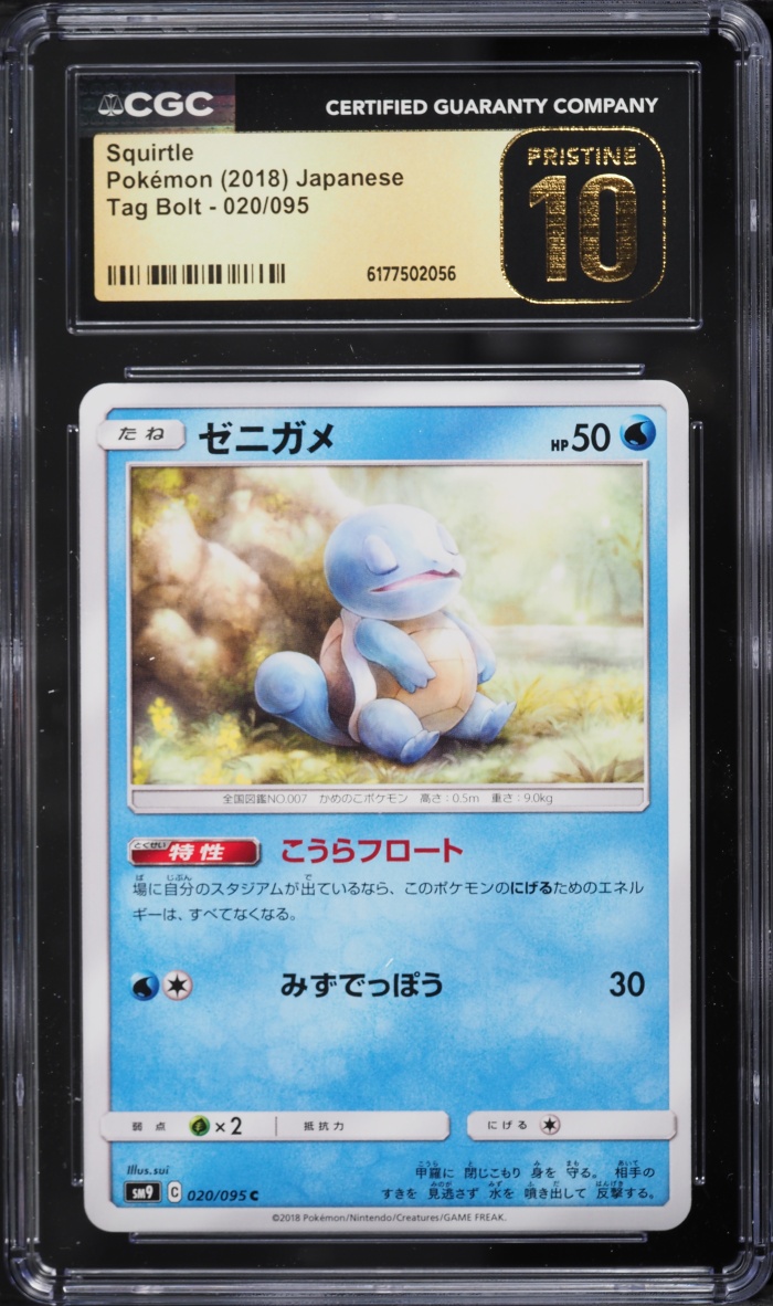 2018 Pokemon Japanese Sun & Moon Tag Bolt Squirtle #20 CGC 10 Pristine