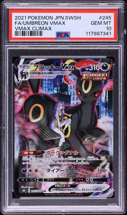 Umbreon V PSA 10 フルアート Umbreon V - Alt Full Art - PSA 10 - Evolving Skies 189/203
