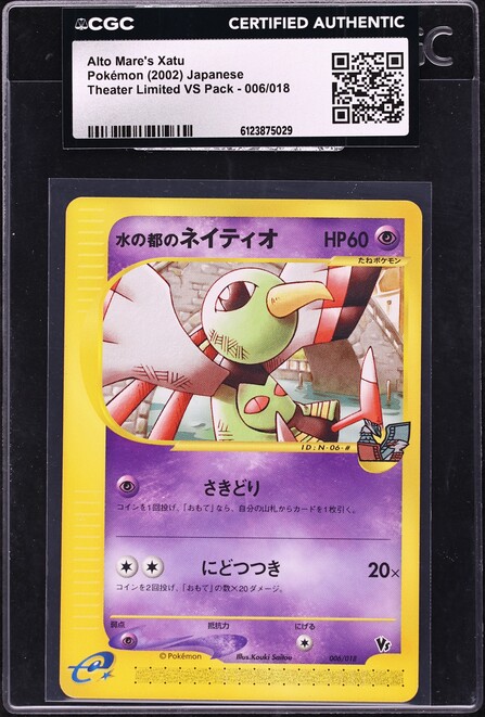 2002 Pokemon Japanese Mysterious Mountains Natu #045 PSA 10 GEM