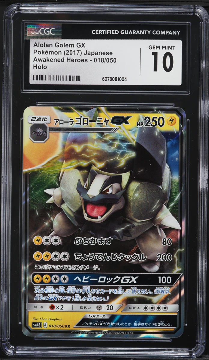 2017 Pokemon Japanese Sun & Moon Awakened Heroes Alolan Golem GX #18 CGC 10 GEM