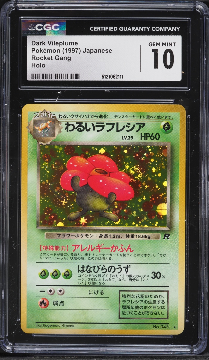 1997 Pokemon Japanese Rocket Gang Holo Dark Vileplume #45 CGC 10 GEM MINT