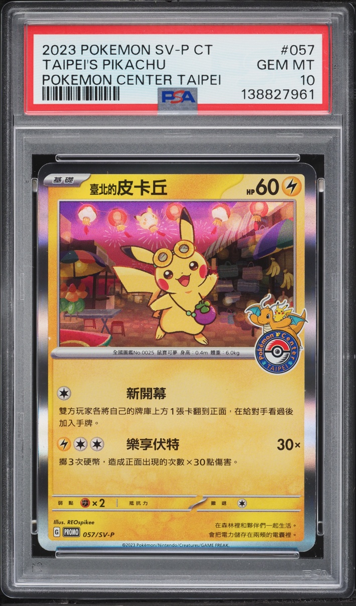 2023 Pokemon Chinese Scarlet & Violet Promo Center Taipei's Pikachu #57 PSA 10 GEM MINT