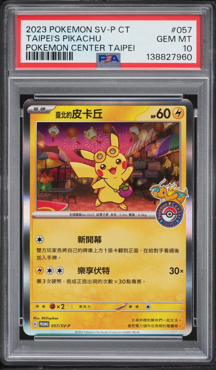 2023 Pokemon Chinese Scarlet & Violet Promo Center Taipei's Pikachu #57 PSA 10 GEM MINT