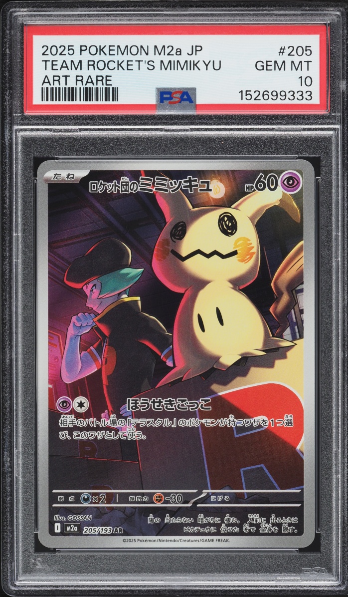 2025 Pokemon Japanese Mega Dream Ex AR Team Rocket's Mimikyu #205 PSA 10 GEM MINT