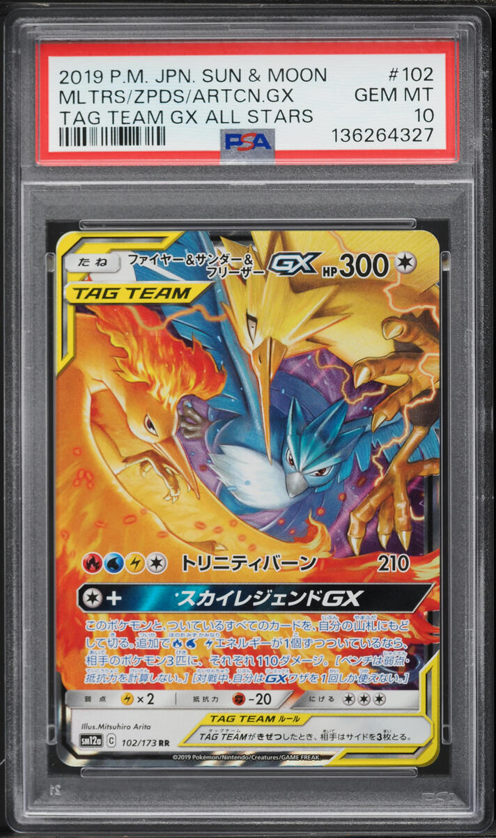 2019 Pokemon Japanese SM Tag Team GX All Stars Moltres Zapdos Articuno GX #102 PSA 10 GEM MINT