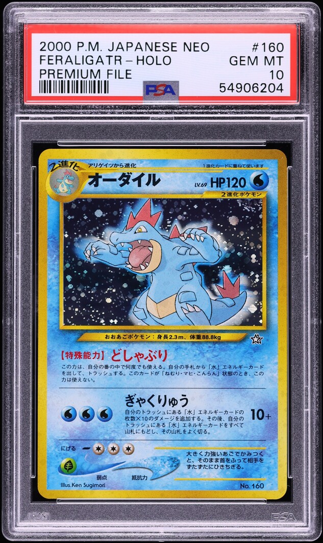 2000 Pokemon Japanese Neo Premium File Holo Feraligatr #160 PSA 10 GEM MINT