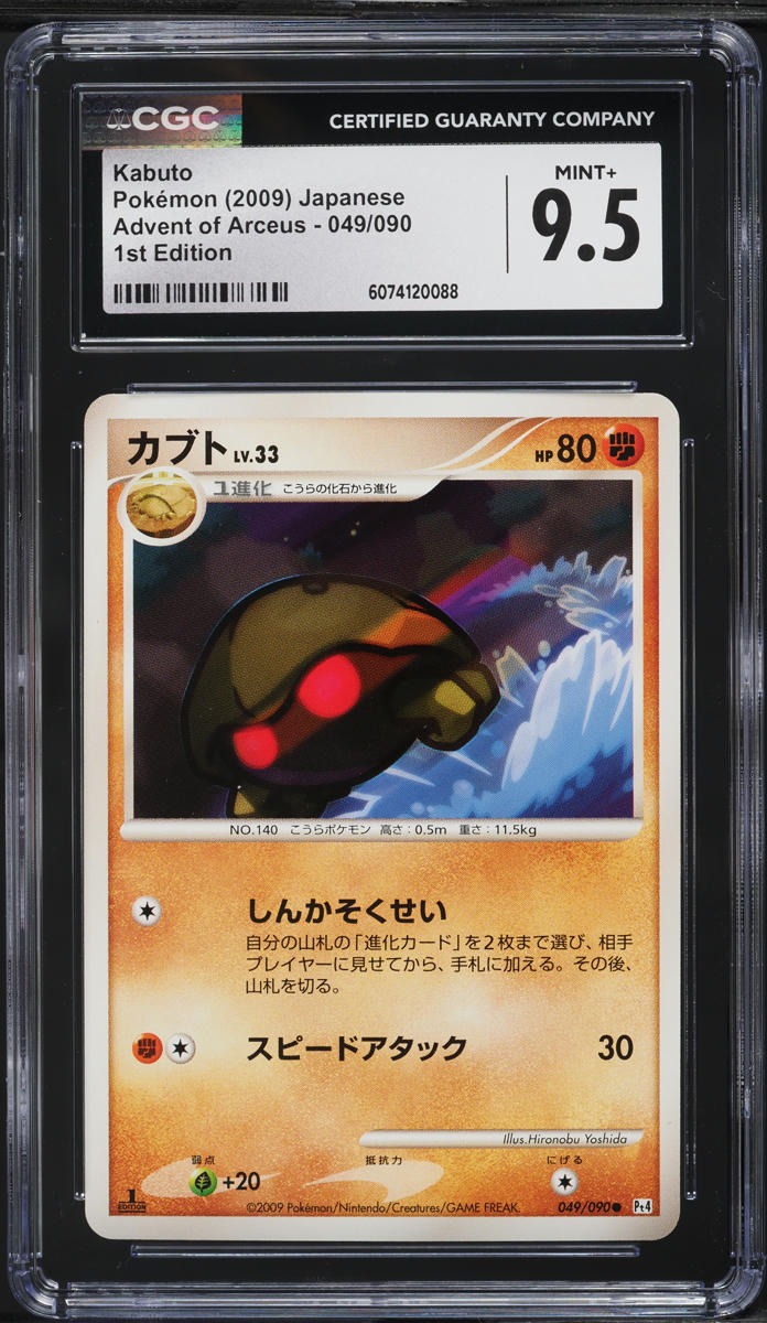 2009 Pokemon Japanese Advent Of Arceus 1st Edition Kabuto #49 CGC 9.5 MINT+