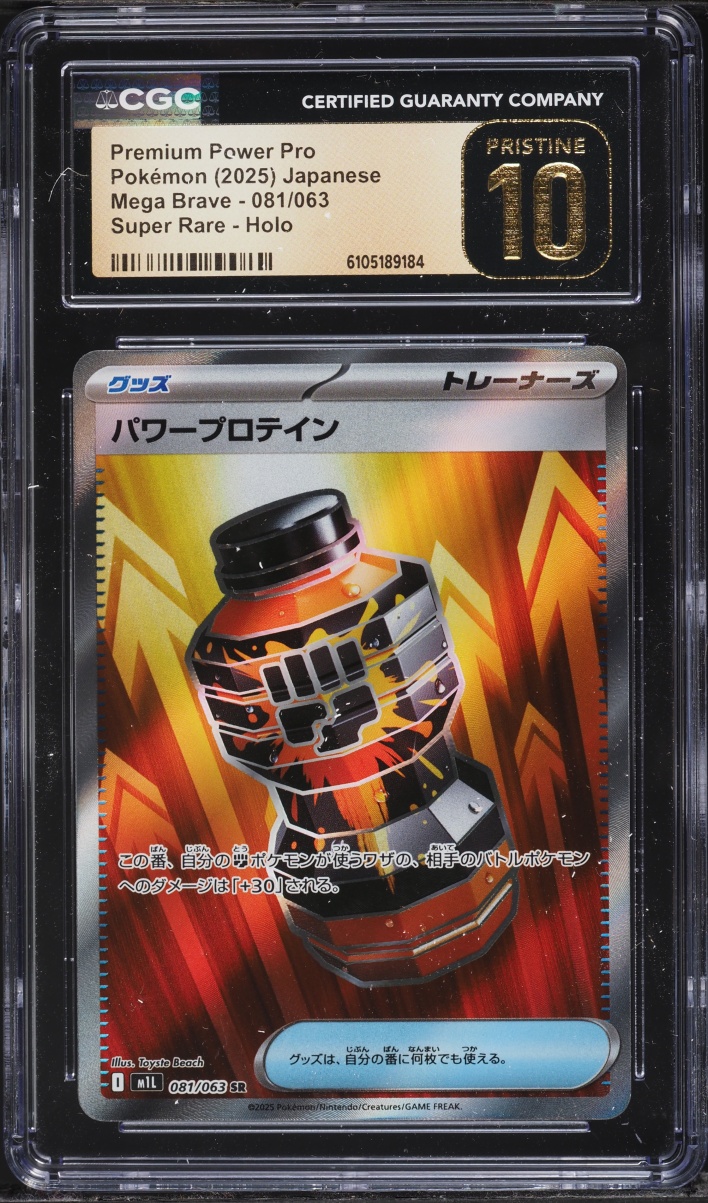 2025 Pokemon Japanese Mega Brave Full Art Premium Power Pro #81 CGC 10 PRISTINE