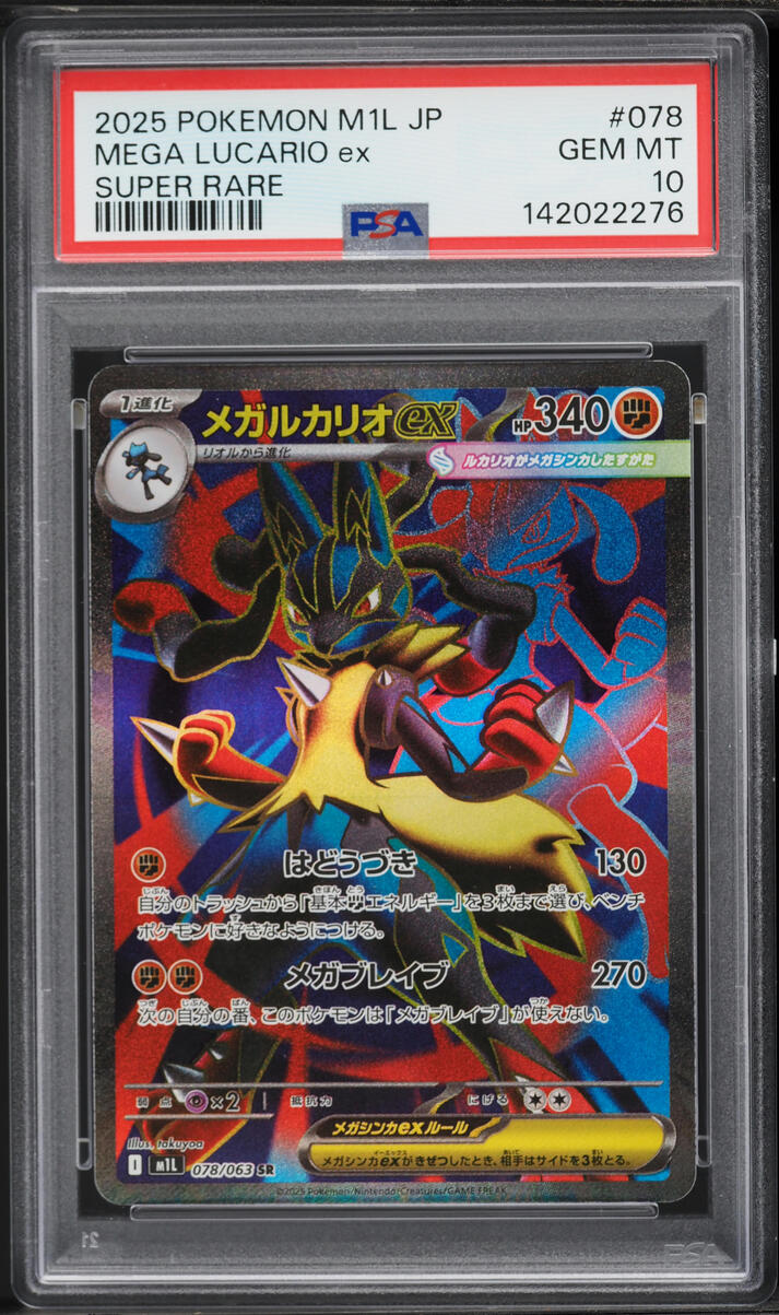 2025 Pokemon Japanese Mega Brave Full Art Mega Lucario ex #78 PSA 10 GEM MINT