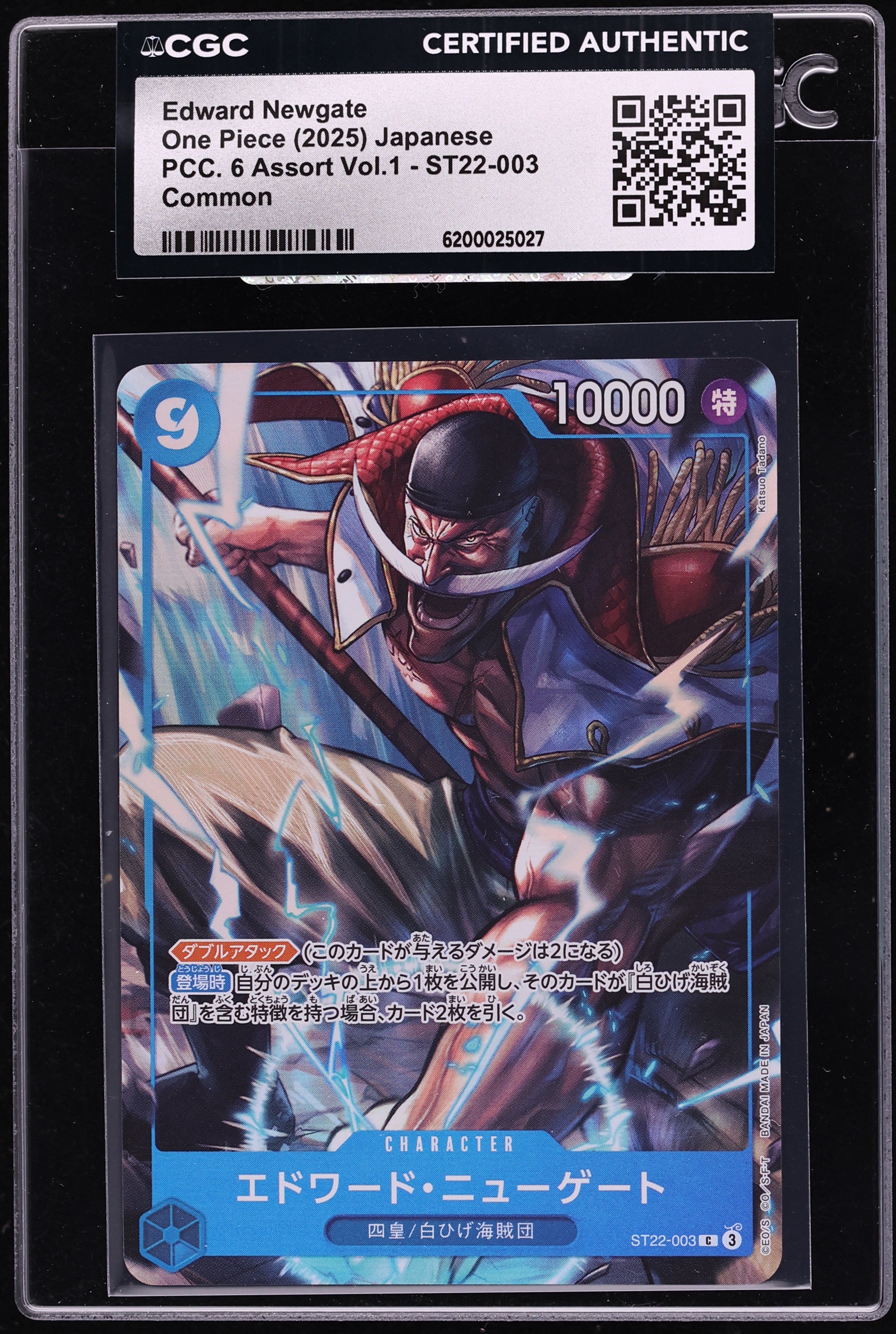 2025 One Piece Japanese PCC 6 Assort Vol. 1 Edward Newgate #ST22-003 CGC AUTH