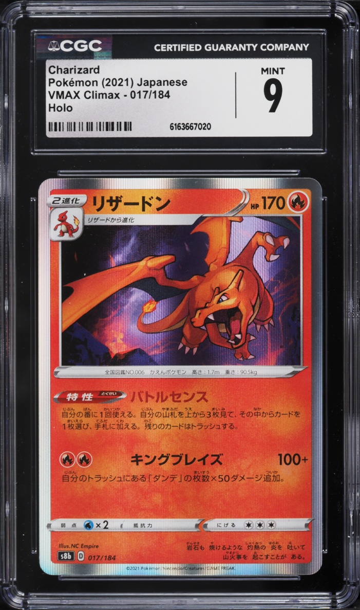 2021 Pokemon Japanese Sword & Shield VMAX Climax Holo Charizard #17 CGC 9 MINT