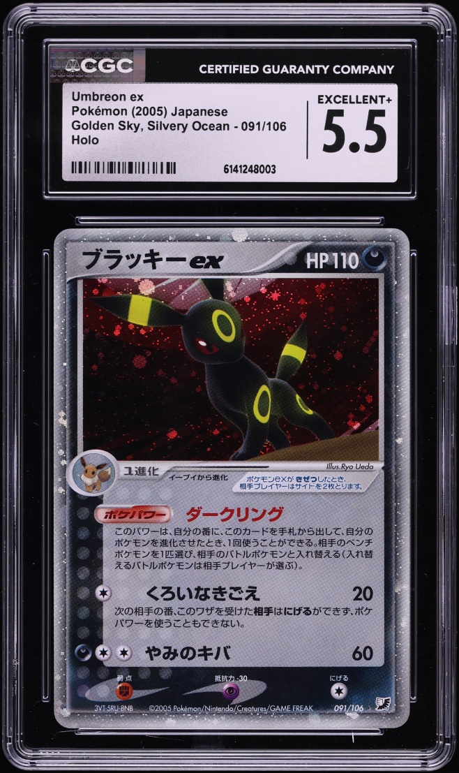 2005 Pokemon Japanese Golden Sky, Silvery Ocean Holo Umbreon ex #91 CGC 5.5 EX+