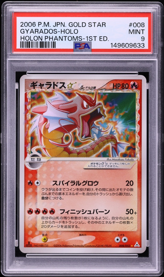 2006 Pokemon Japanese Holon Phantoms 1st Edition Holo Gyarados Gold Star #8 PSA 9 MINT