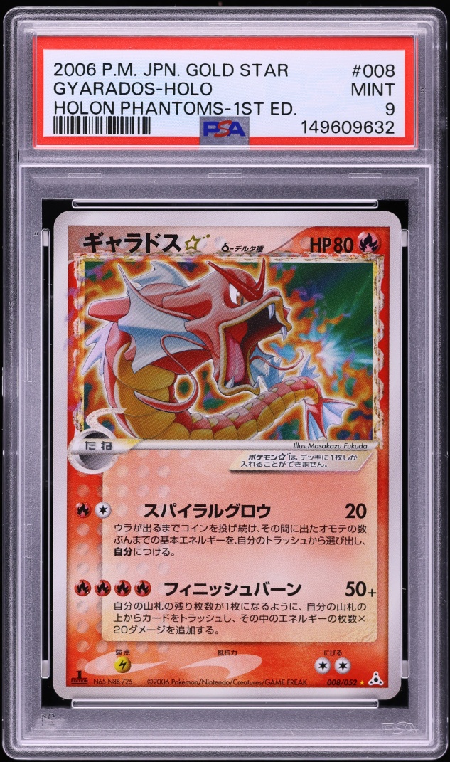 2006 Pokemon Japanese EX Holon Phantoms 1st Edition Holo Gyarados Gold Star #8 PSA 9 MINT