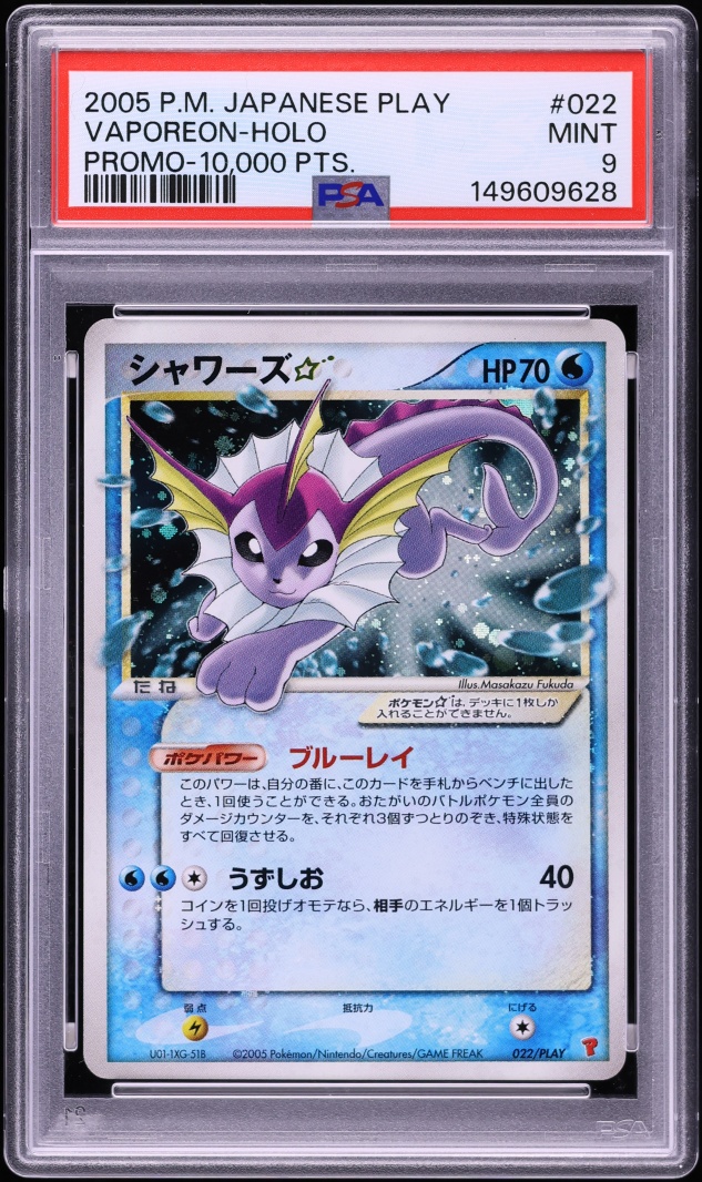 2005 Pokemon Japanese Play Promo 10,000 Points Holo Vaporeon Gold Star #22 PSA 9 MINT