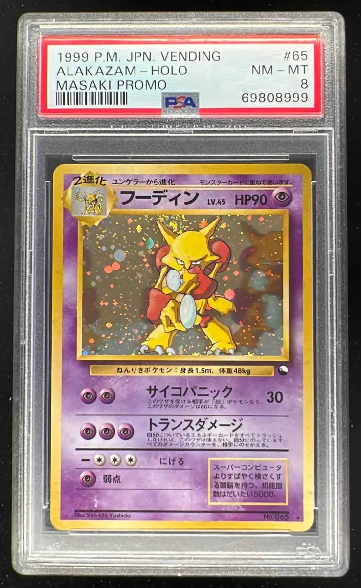 1999 Pokemon Japanese Vending Masaki Promo #65 Alakazam Holo PSA 8
