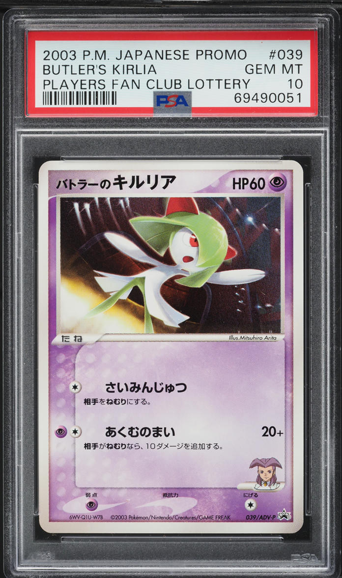 2003 Pokemon Japanese Players Fan Club Lottery Promo Butler's Kirlia #39 PSA 10