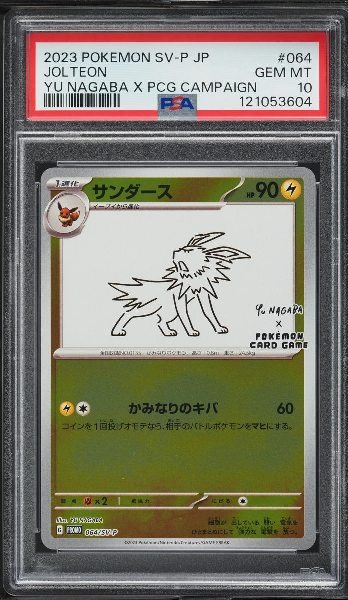 2023 Pokemon Japanese Scarlet & Violet Promo Yu Nagaba X PCG Jolteon #64 PSA 10 GEM MINT