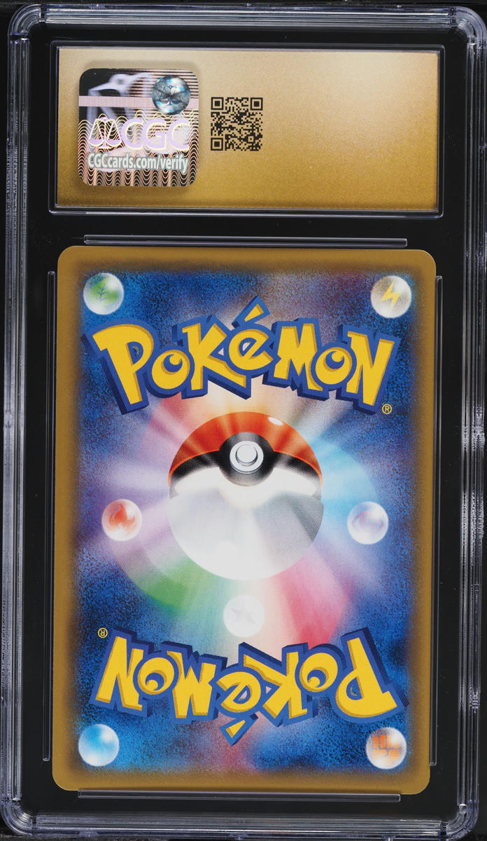 2017 Pokemon Japanese SM Ultradimensional Beasts Guzzlord GX CGC 10 PRISTINE