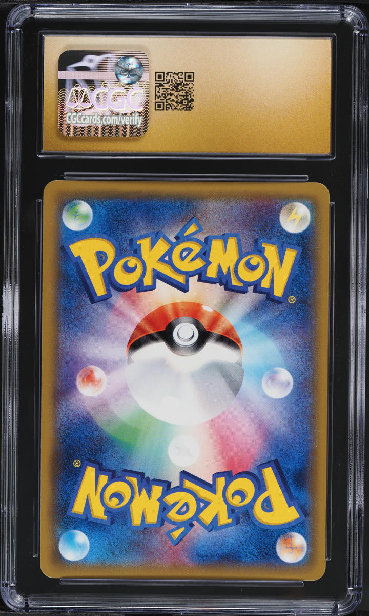 2017 Pokemon Japanese SM Ultradimensional Beasts Rainbow Rare Guzzlord GX CGC 10