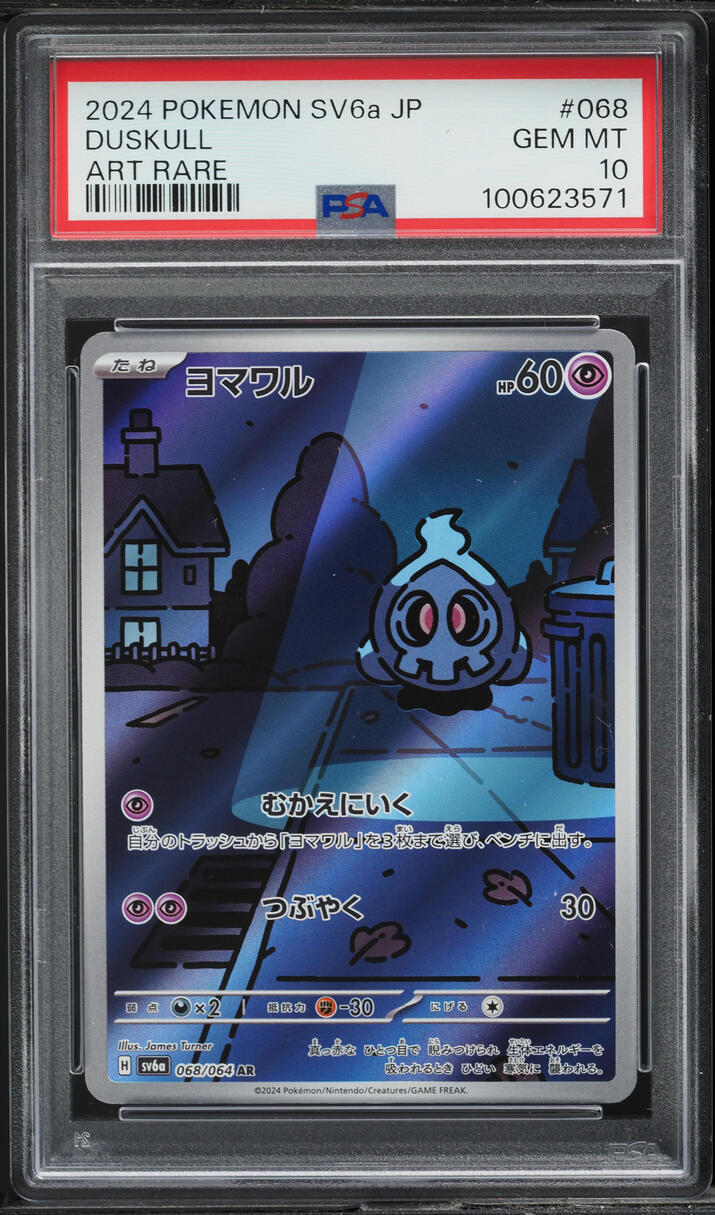 2024 Pokemon Japanese SV Night Wanderer Art Rare Duskull #068 PSA 10 GEM MINT - Main Image