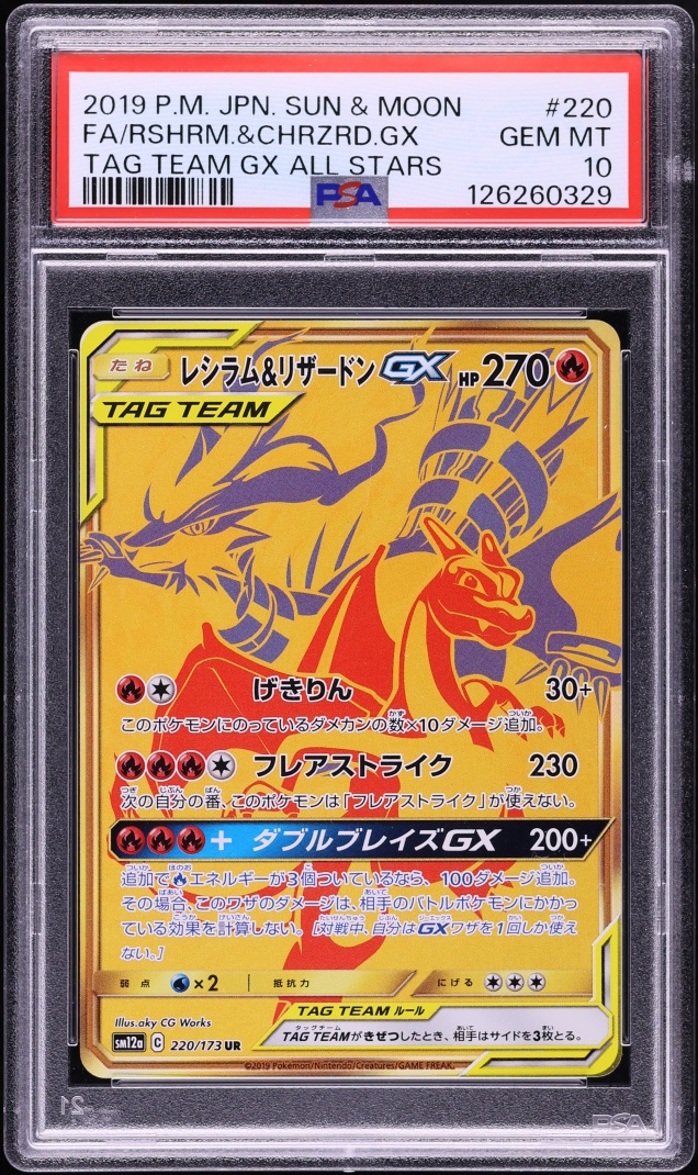 2019 Pokemon Japanese SM Tag Team All Stars Full Art Reshiram & Charizard GX #220 PSA 10