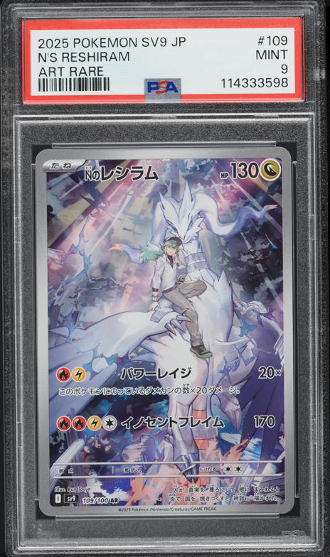 てぷぷ　0805 Pikachu V #5 Prices | Pokemon Japanese 25th Anniversary