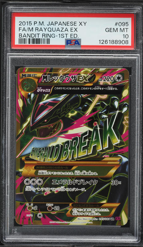 2015 Pokemon Japanese XY Rage Broken Heavens 1st Ed Full Art M