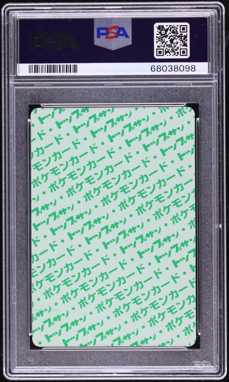 1997 Pokemon Japanese Topsun Green Back Hitmonchan #107 PSA 10 GEM MINT