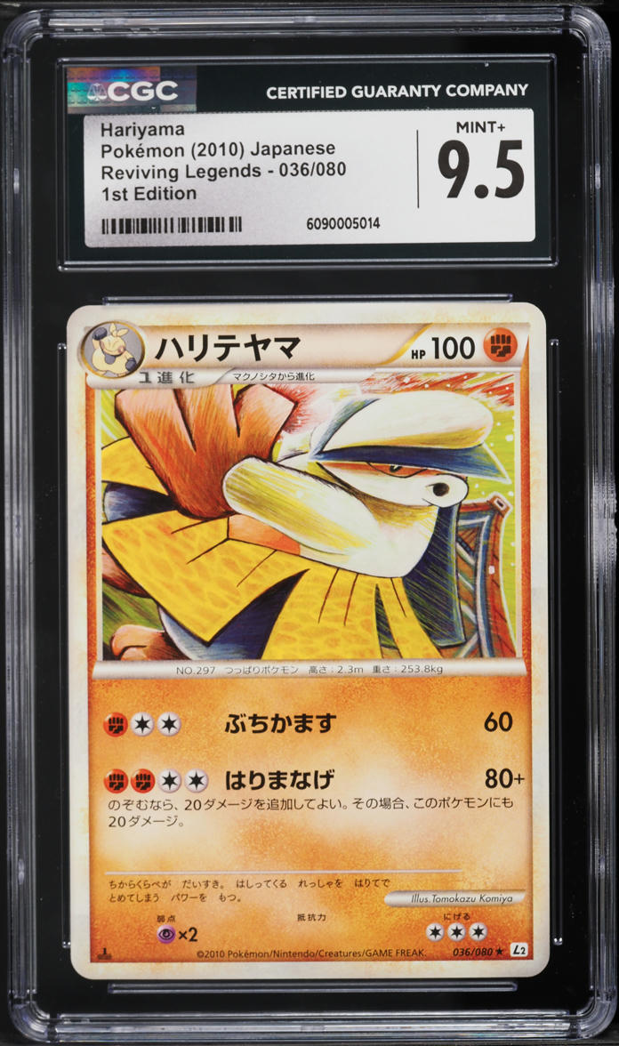 2010 Pokemon Japanese Reviving Legends 1st Edition Hariyama #36 CGC 9.5 MINT+