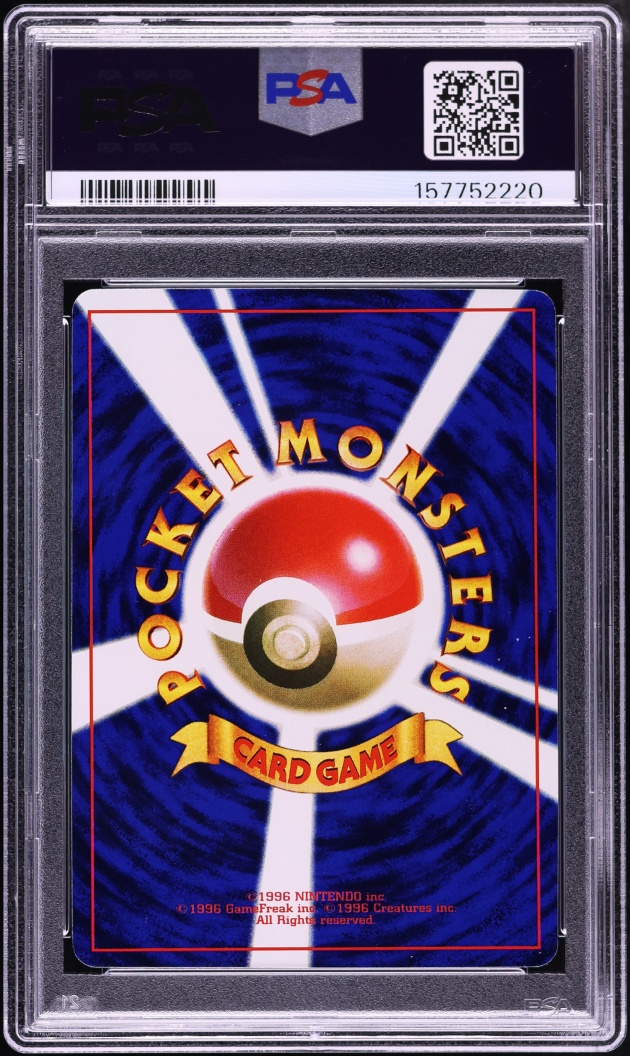 1997 Pokemon Japanese Promo Stamp Rally Non Glossy Lily Pad Mew #151 PSA 8 NM-MT