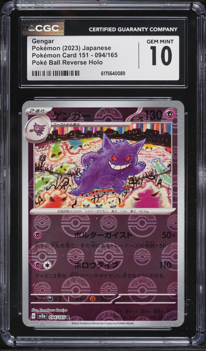 2023 Pokemon Japanese Scarlet & Violet 151 Poke Ball Reverse Holo Gengar #94 CGC 10 GEM MINT
