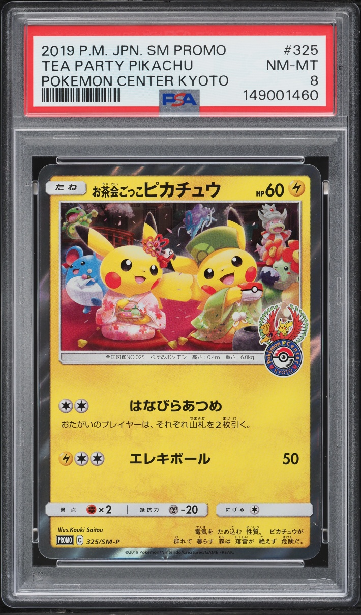 2019 Pokemon Japanese Sun & Moon Promo Center Kyoto Tea Party Pikachu #325 PSA 8 NM-MT