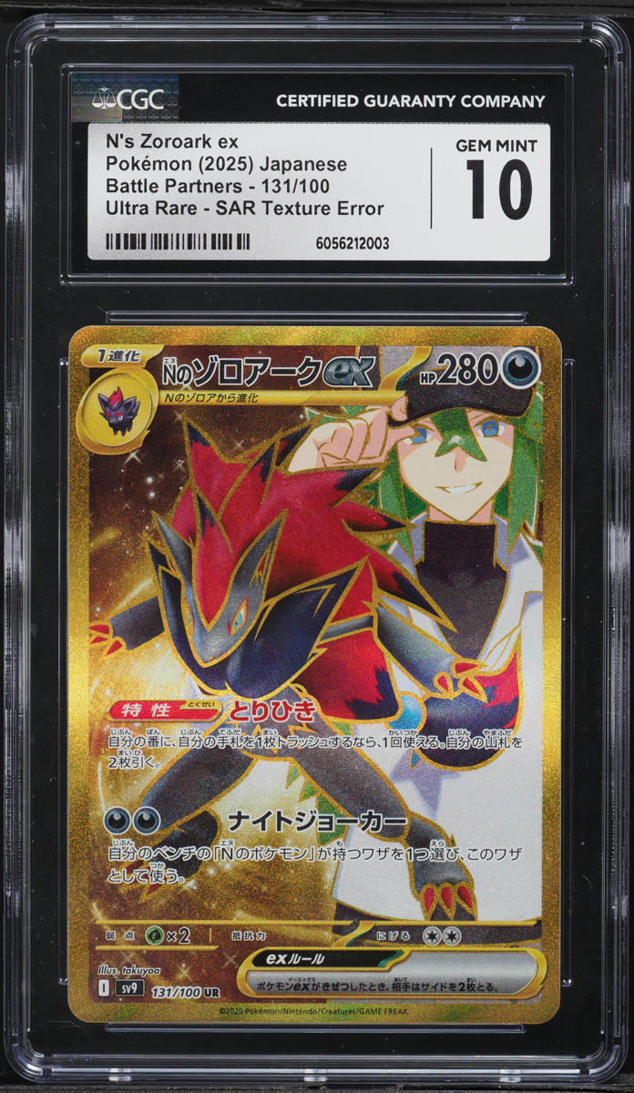 2025 Pokemon Japanese SV Battle Partners Error Gold Rare N's Zoroark ex #131 CGC 10 GEM MINT