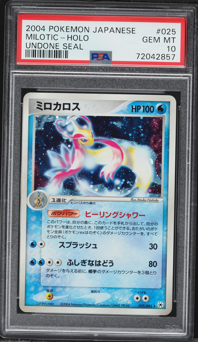 2004 Pokemon Japanese Undone Seal Holo Milotic #25 PSA 10 GEM MINT