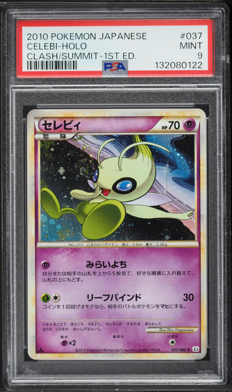 2006 Pokemon Japanese Miracle Crystal Holo Celebi Gold Star #4 PSA