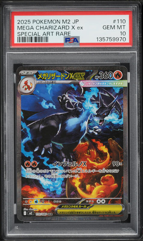 2025 Pokemon Japanese Mega Inferno X Holo Mega Charizard X ex #13