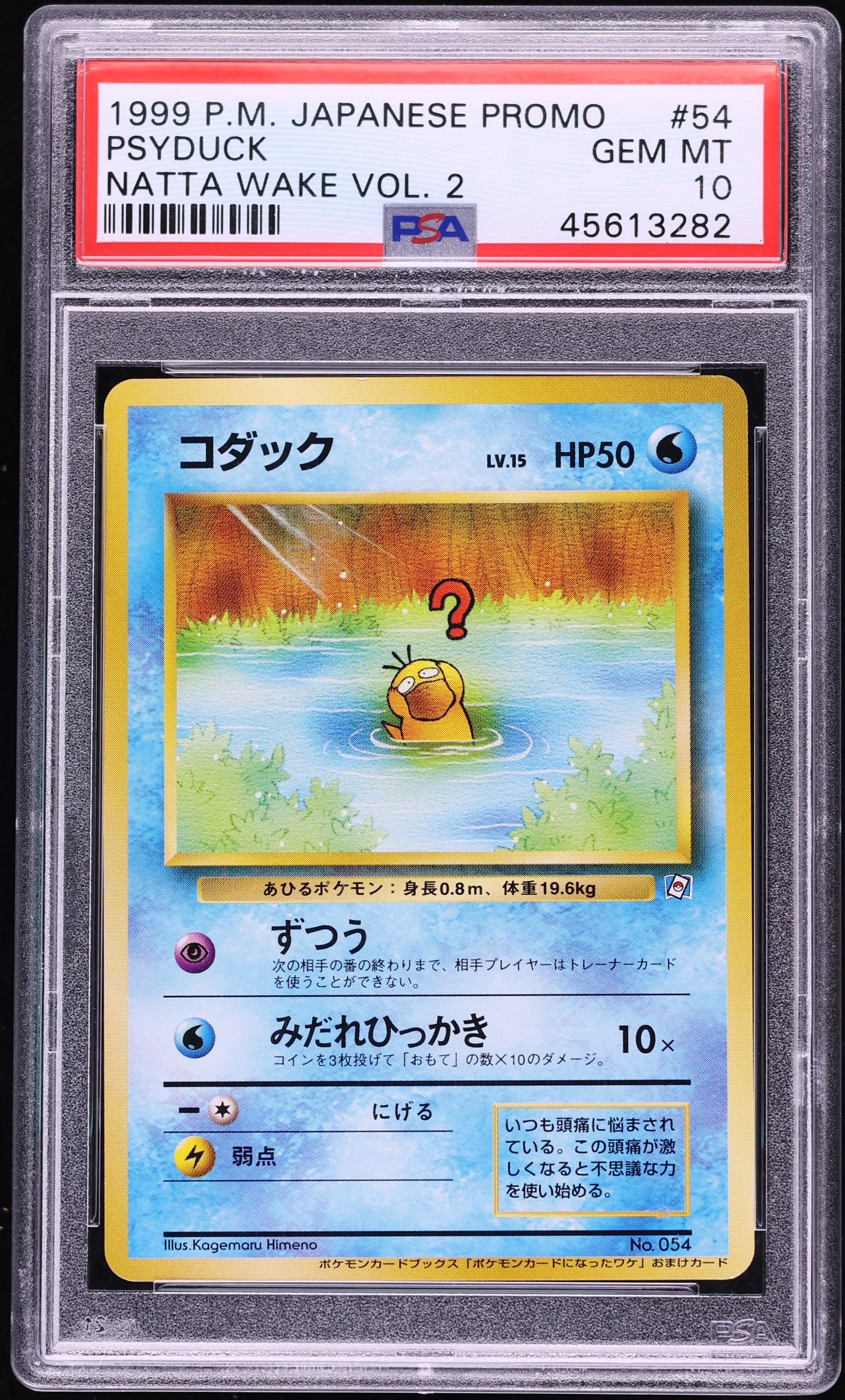 1998 Pokemon Japanese Promo Natta Wake Vol. 2 Psyduck #54 PSA 10 GEM MINT