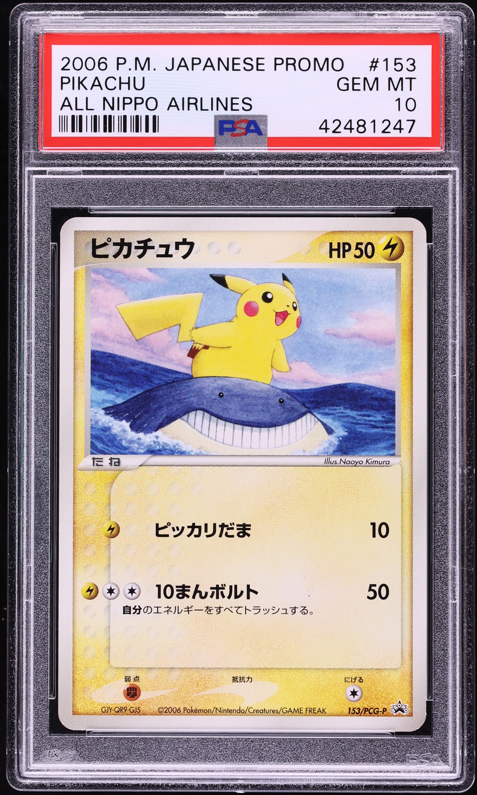2006 Pokemon Japanese Promo ANA All Nippon Airways Pikachu #153 PSA 10 GEM MINT