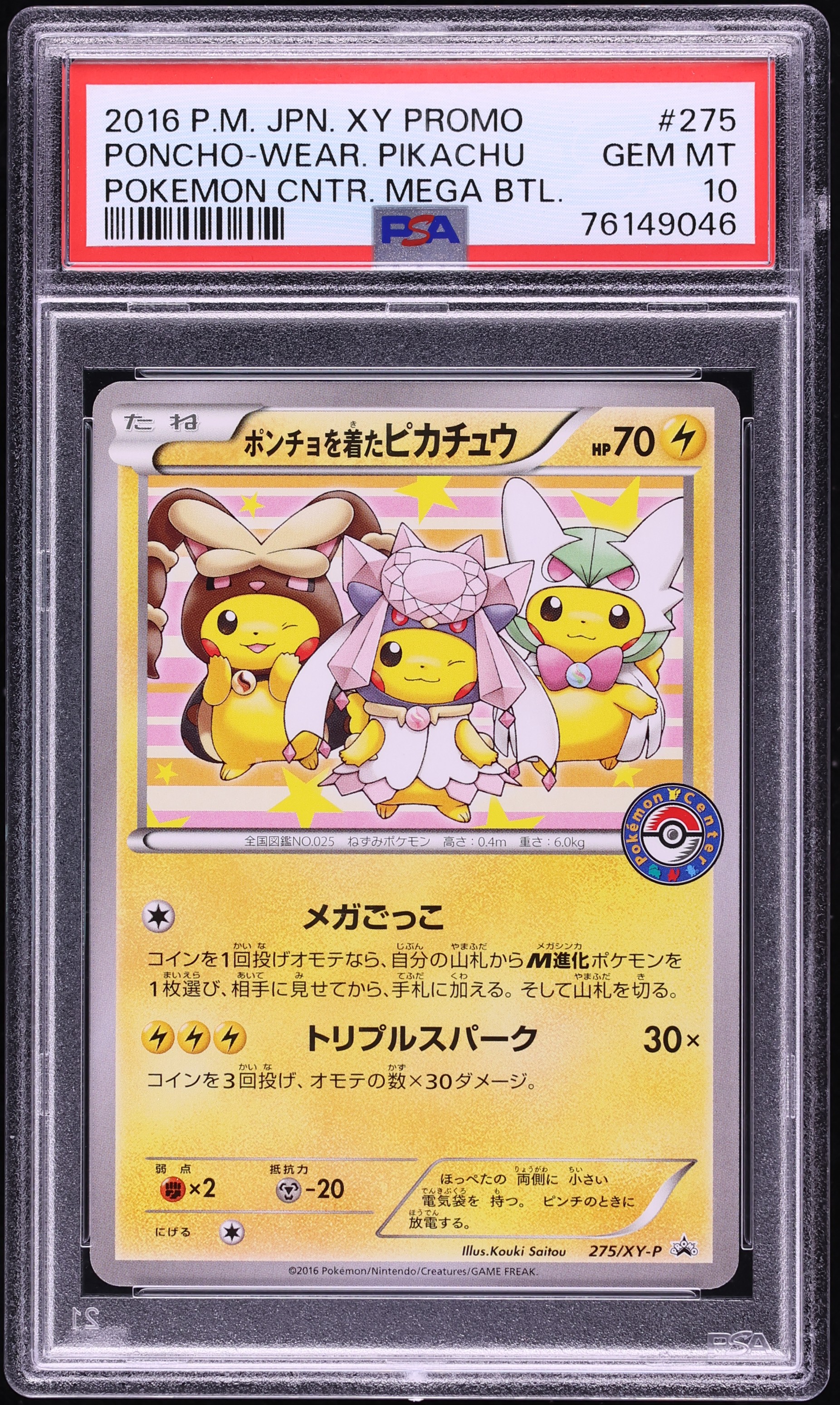 2016 Pokemon Japanese XY Promo Center Poncho-Wearing Pikachu #275 PSA 10 GEM MINT