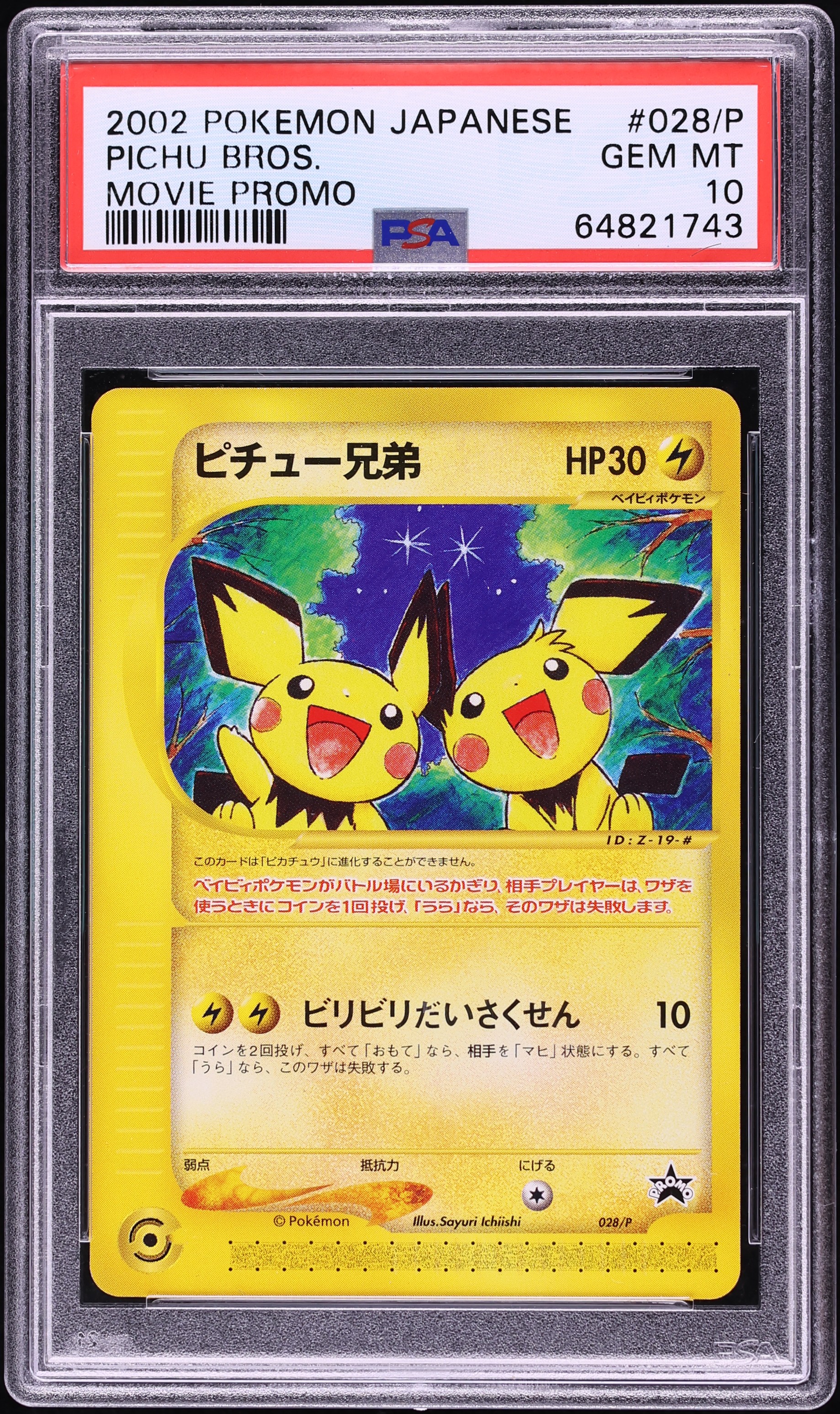 2002 Pokemon Japanese Movie Promo Pichu Bros #28 PSA 10 GEM MINT